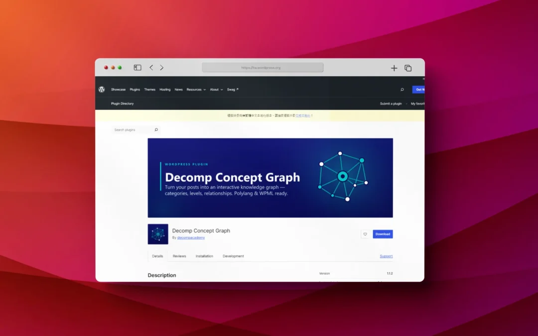 Decomp Concept Graph 外掛程式