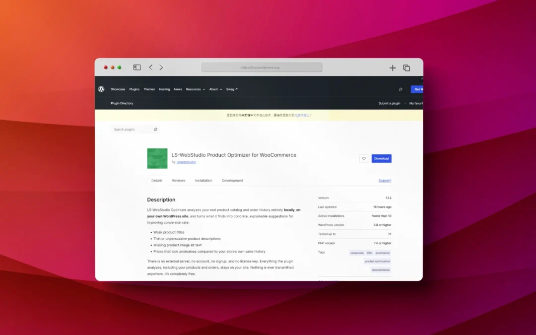 LS-WebStudio Product Optimizer for WooCommerce 外掛程式