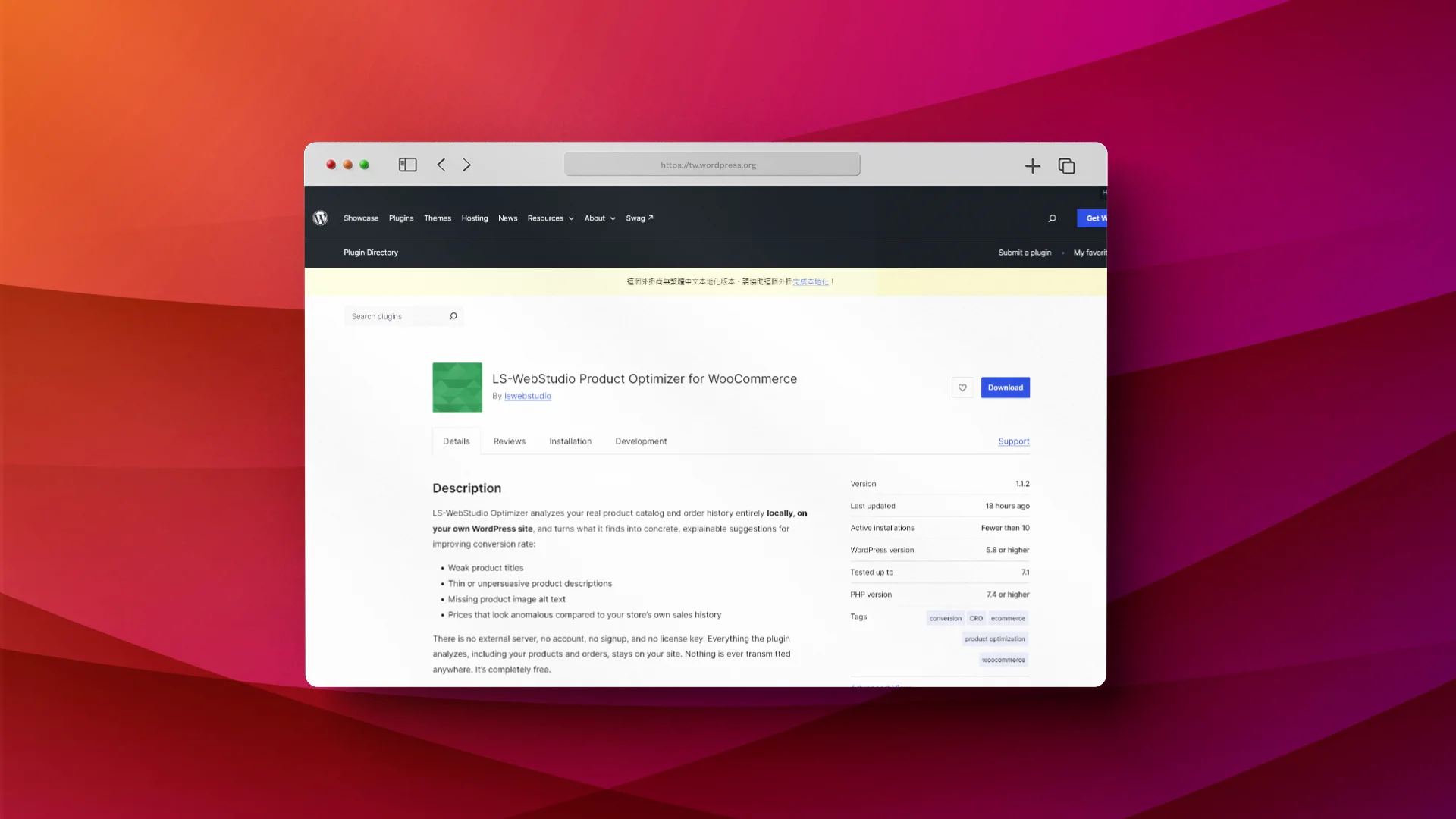 LS-WebStudio Product Optimizer for WooCommerce 外掛程式 LS-WebStudio Product Optimizer for WooCommerce 外掛程式