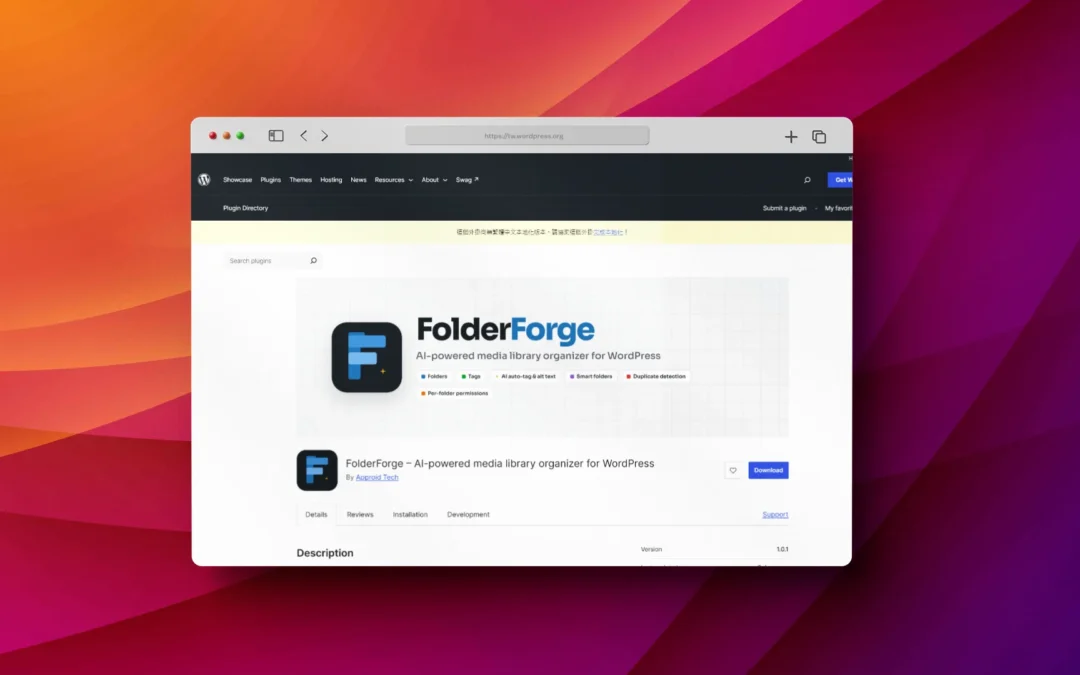FolderForge 外掛程式