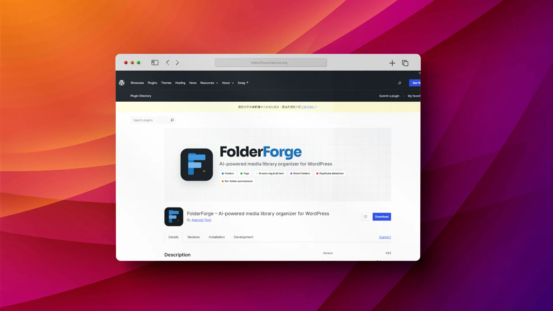 FolderForge 外掛程式 FolderForge 外掛程式