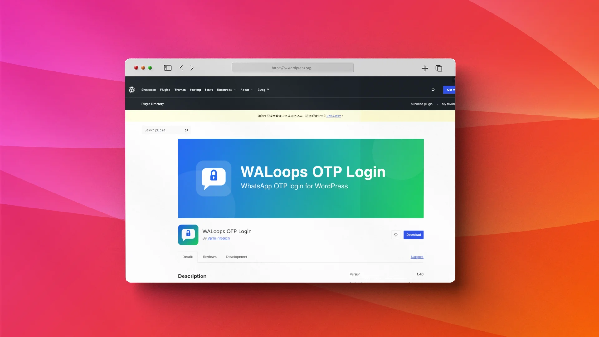 WALoops OTP Login 外掛程式