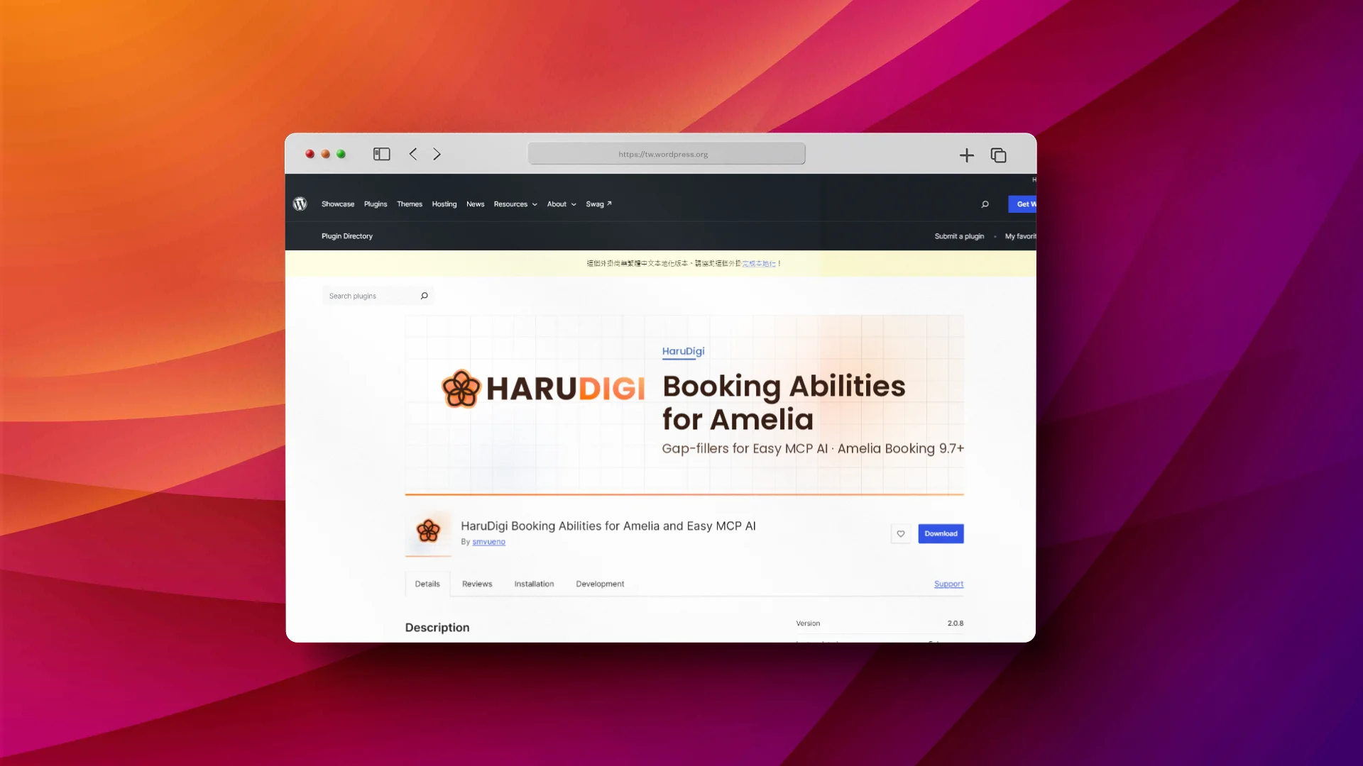 HaruDigi Booking Abilities for Amelia and Easy MCP AI 外掛程式