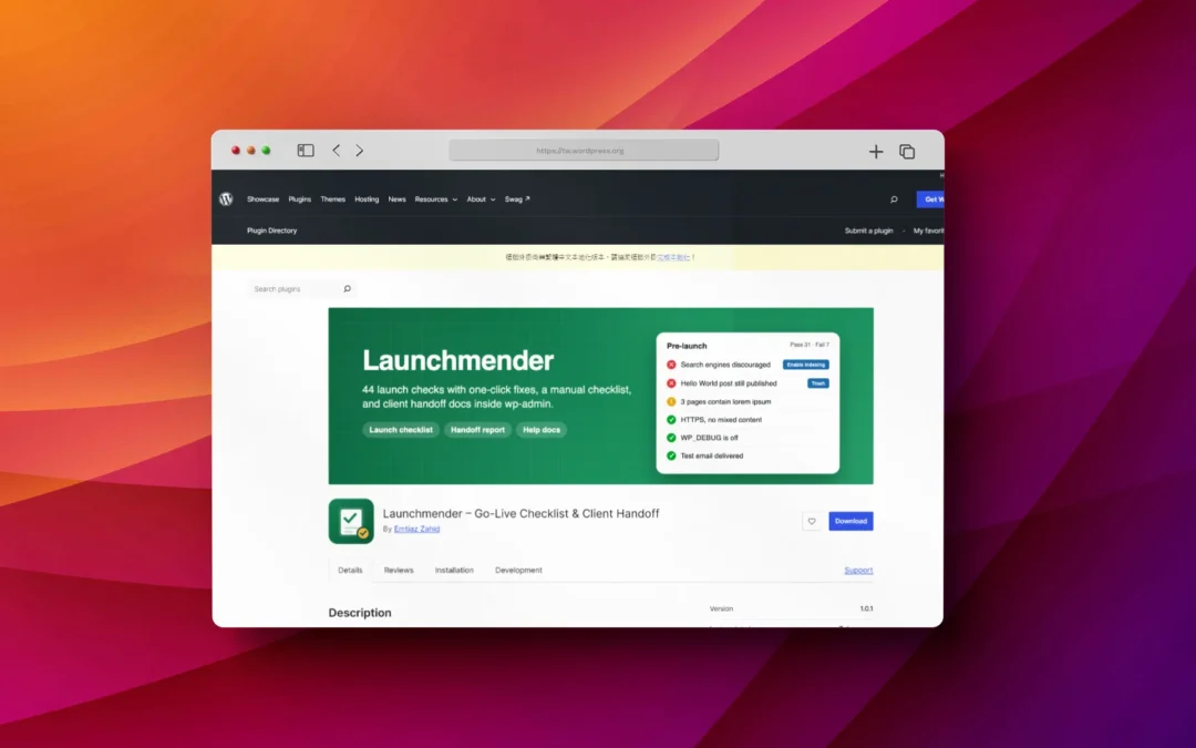 Launchmender – Go-Live Checklist & Client Handoff 外掛程式